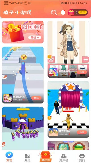 柚子乐园正版图3