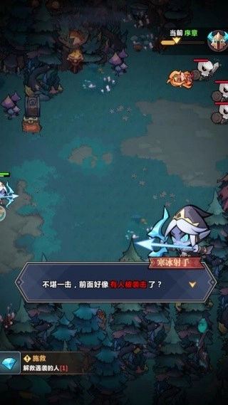 萌将暗影战刃图3