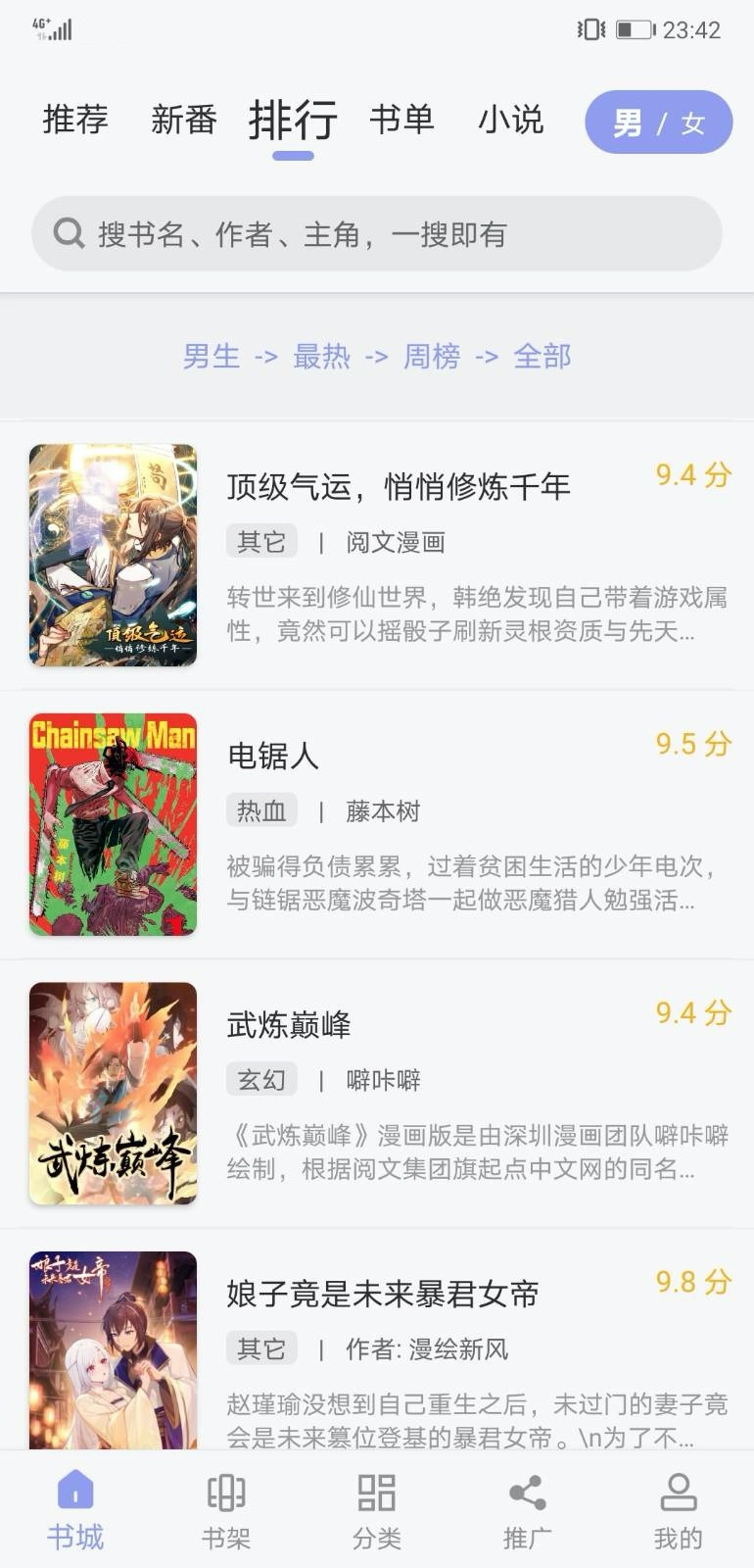 123漫画最新版截图2