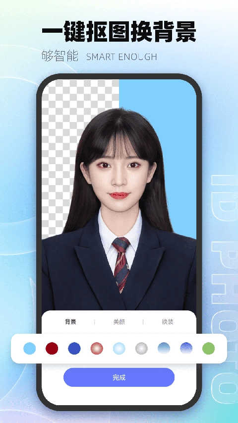 一寸照证件照制作图3