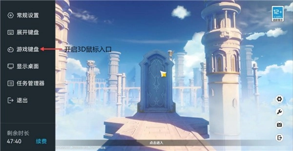 ToDesk云电脑-图5