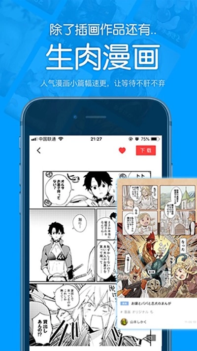 P站助手Lite最新版图2
