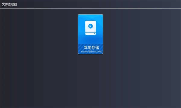 酷看桌面电视版
