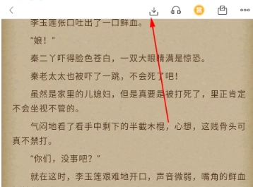 云帆小说阅读器免费