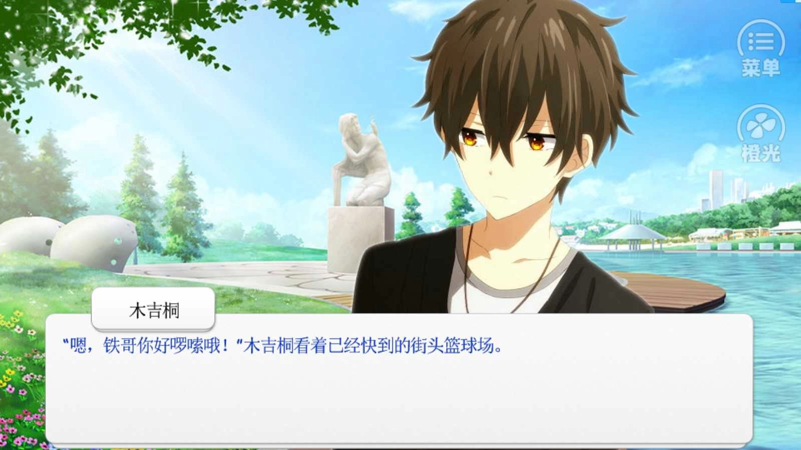 黑子的篮球之桐 (1)