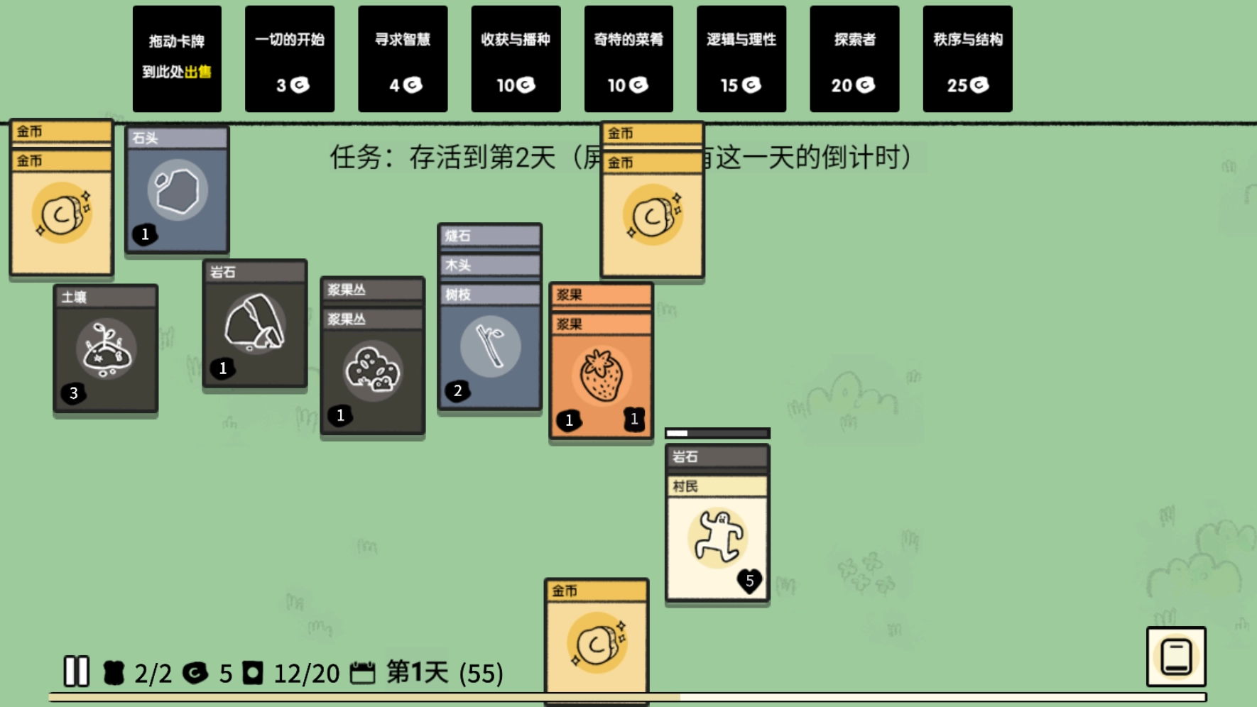 堆叠大陆单机版图2