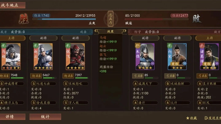 三国志之九州战正版(4)