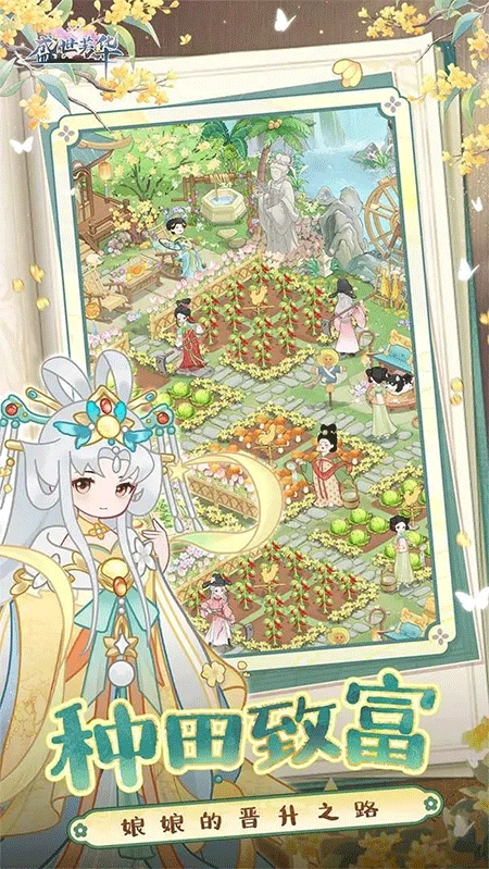 盛世芳华正版图3