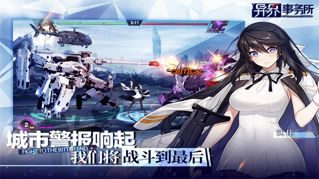 异界事务所国际服 1