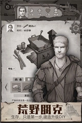 荒野日记最新版图5