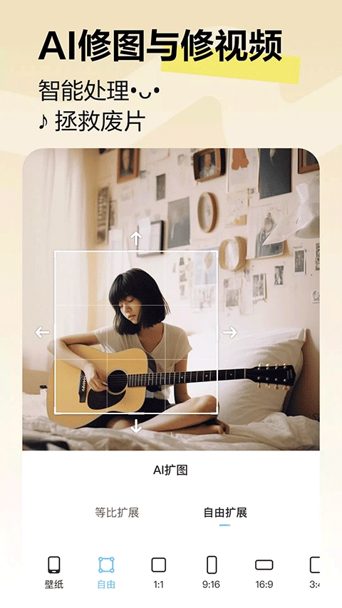 美图秀秀国际版截图3