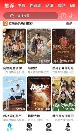 9277影视安卓版截图0