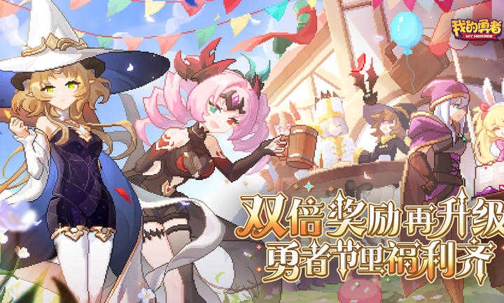 我的勇者手机版图5