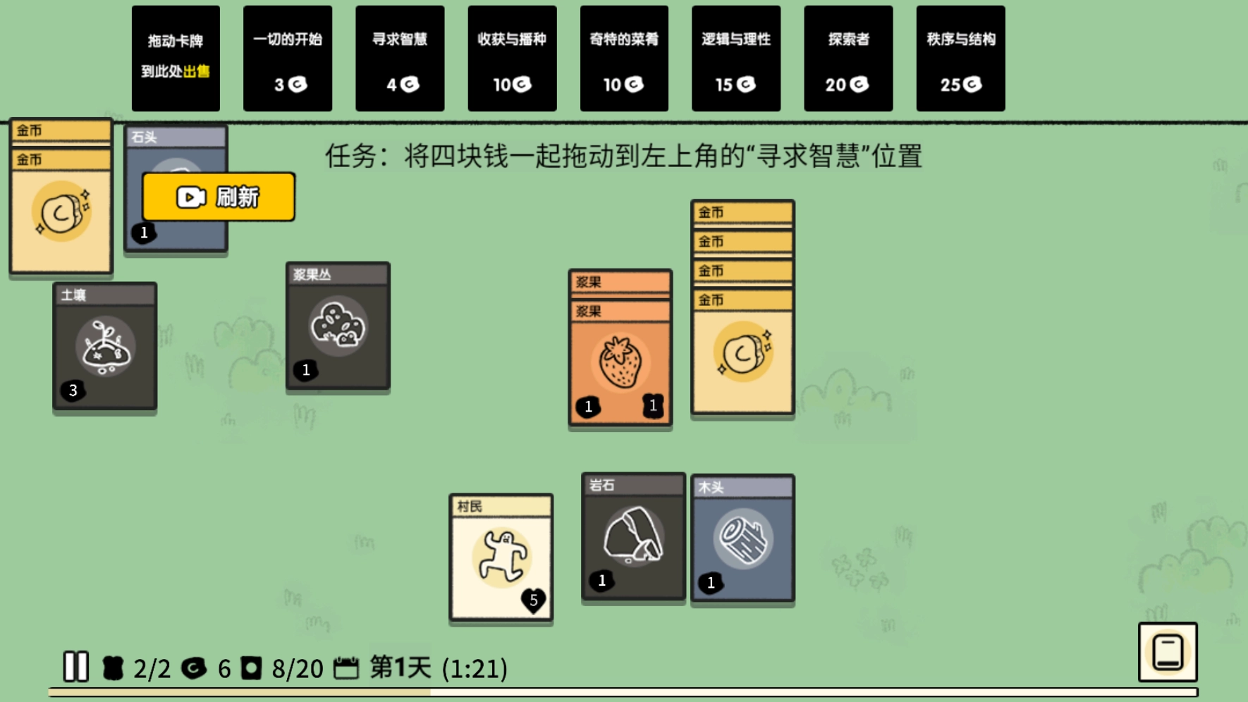 堆叠大陆单机版图3