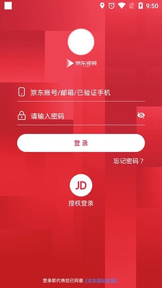 京东视频最新版图4