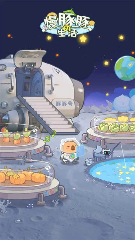 慢豚豚的生活图2