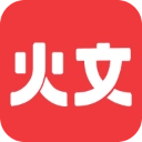 火文小说免费版