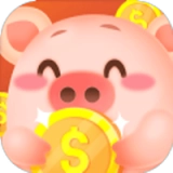 開心養(yǎng)豬園紅包版