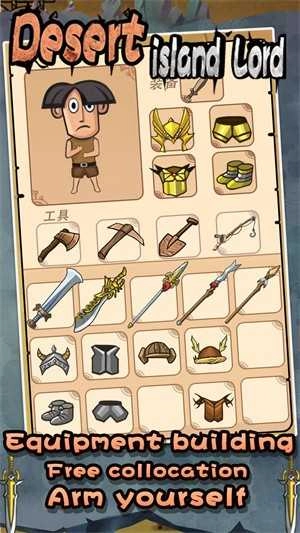 荒岛领主(Desert island Lord)图2