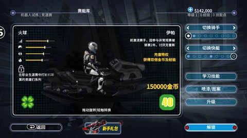 激流快艇3 .2圖3