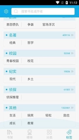 易看免费小说图2