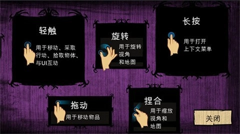 饥荒巨人国正版图1