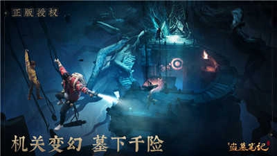 新盗墓笔记(兑换码) 图4