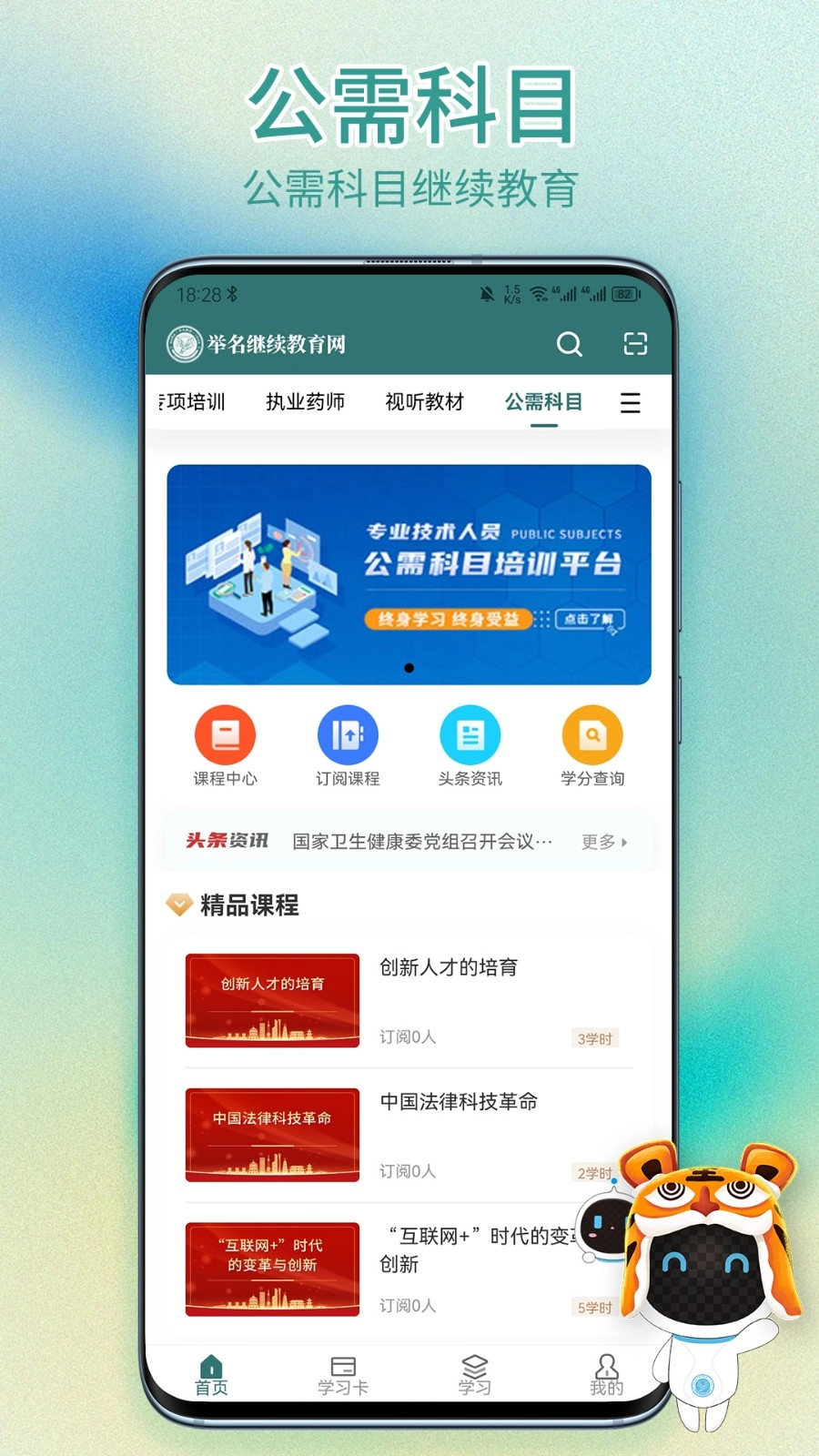 举名教育图5