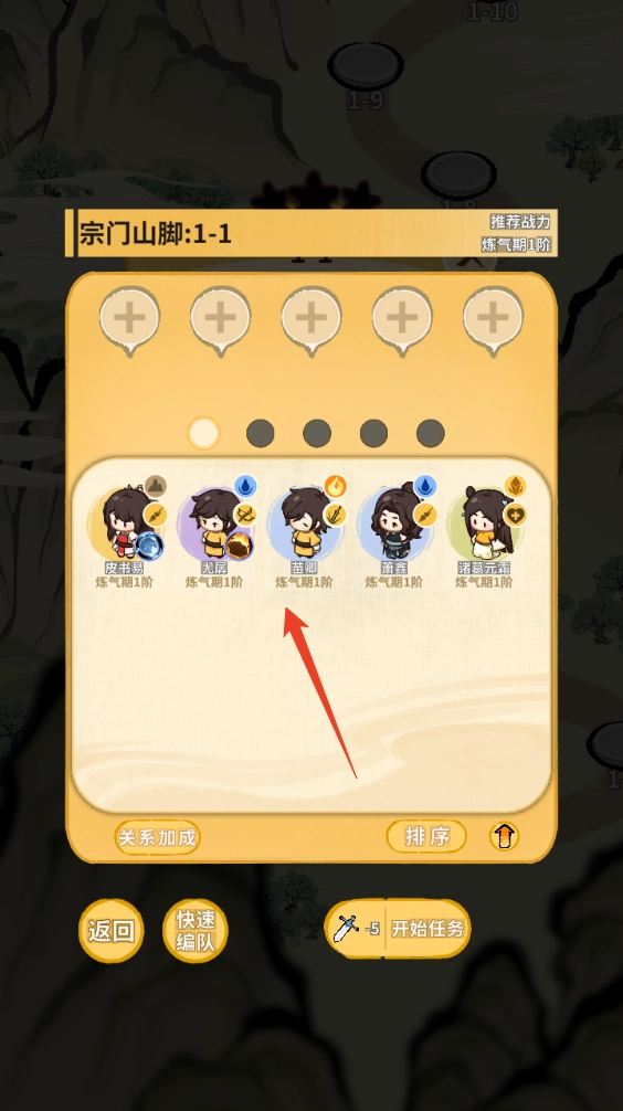 新手攻略截图10