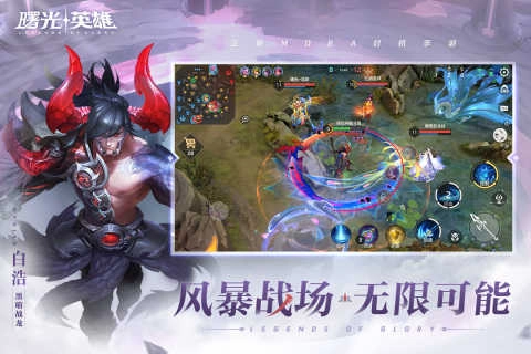 曙光英雄九游版图3