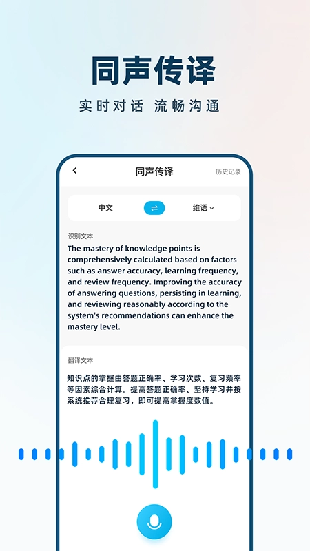 AI极速翻译器图4