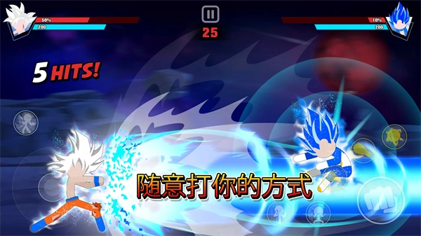 龙珠格斗火柴人图5