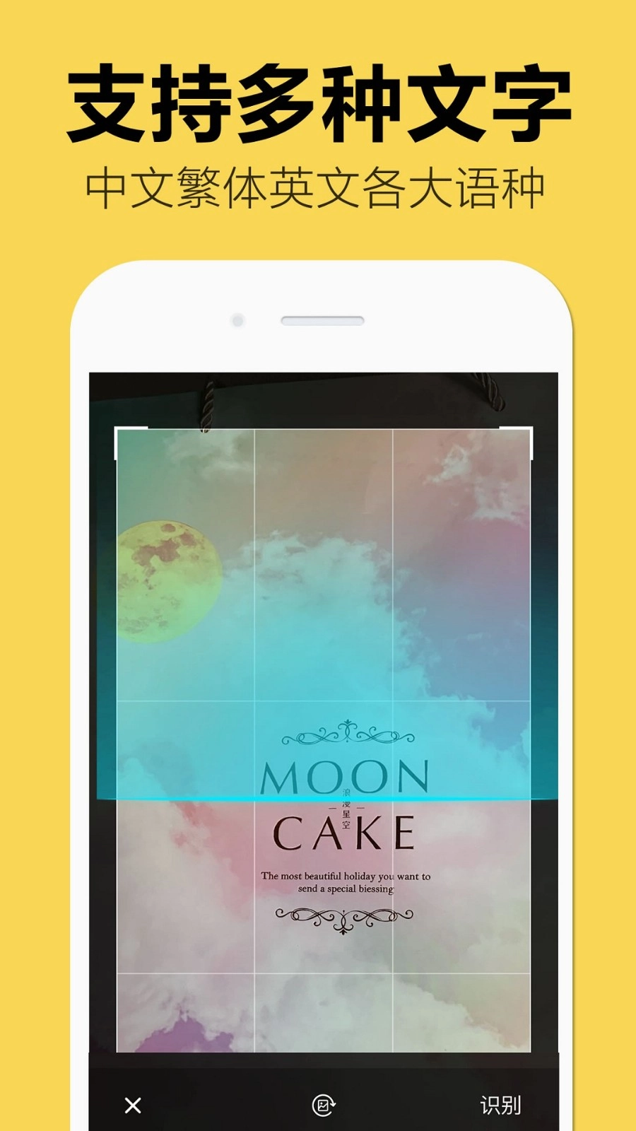 嘀嗒图片转文字图3