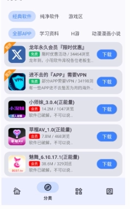 小阳Tool图5