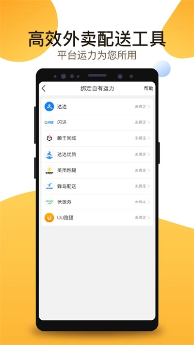 聚单客图4