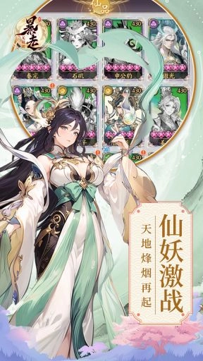 暴走无双团最新版(4)