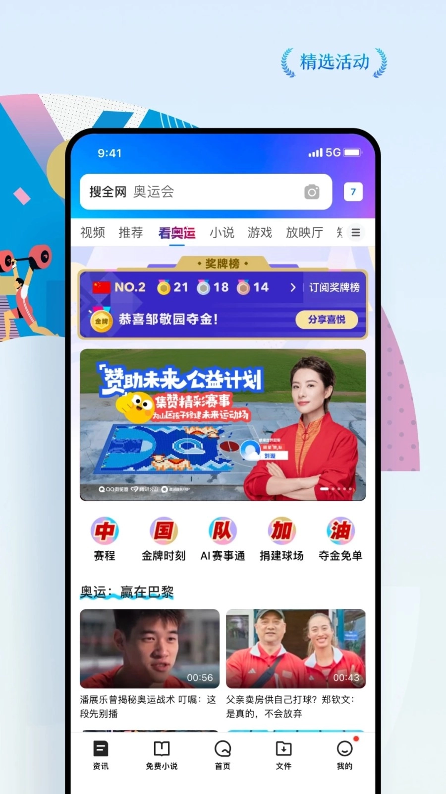 QQ浏览器安卓版(3)