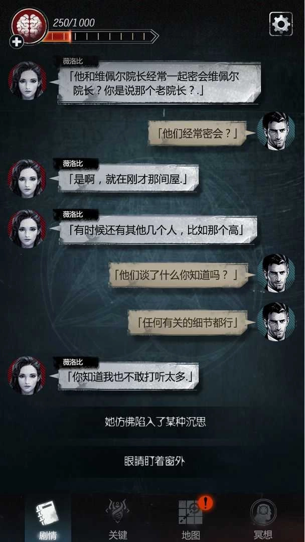 探魇2(Nightmare Detective)(4)