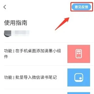 滴墨书摘免费版图9