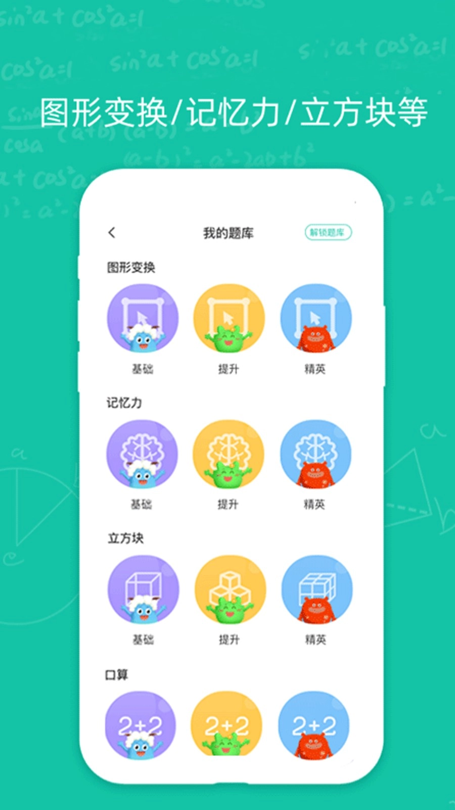 幼升小思维训练图4