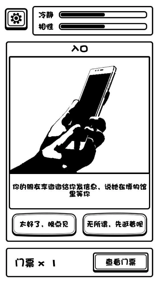 规则怪谈博物馆 