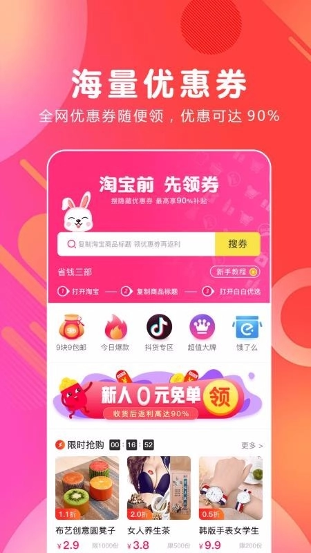 白白优选最新版图2