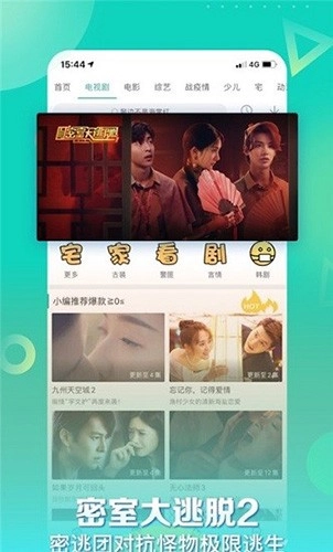 星辰影视最新版图2