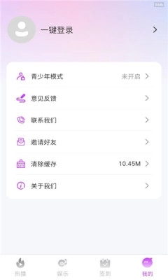 红叶免费短剧免费 图2