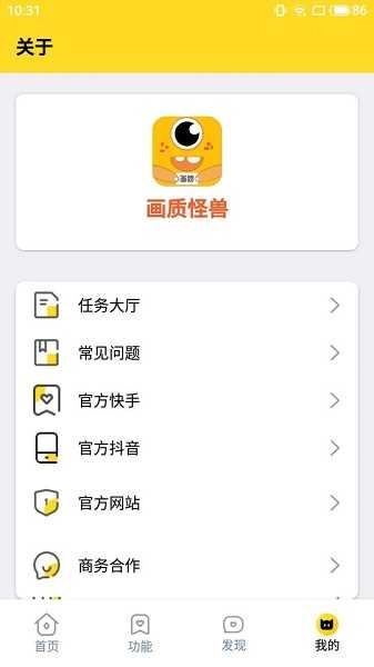 画质怪兽120帧安卓版图2