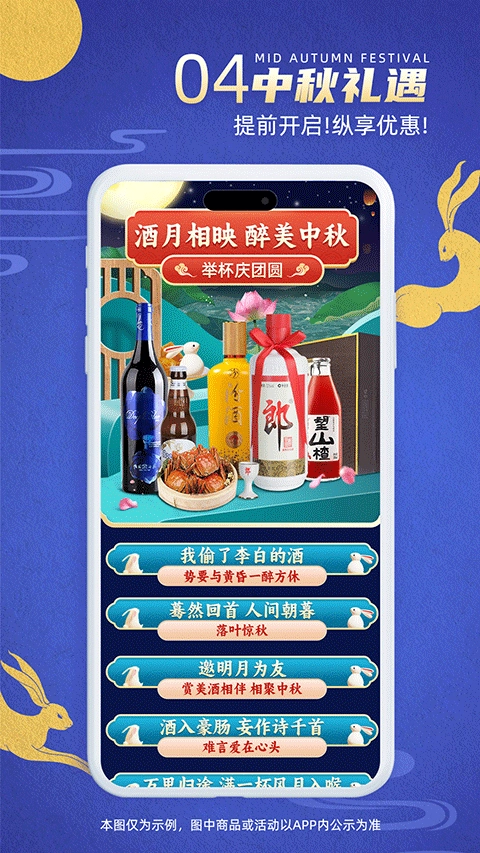 同城酒库最新版图4