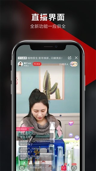 京东视频最新版图5