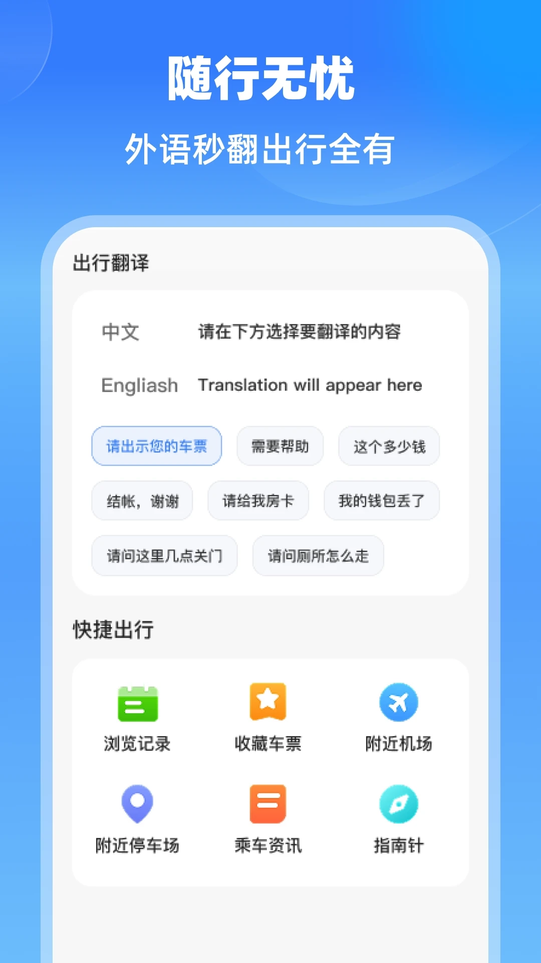 特价航班机票通