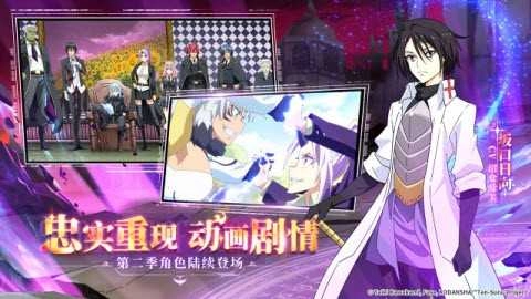 转生史莱姆的魔王宝箱图2