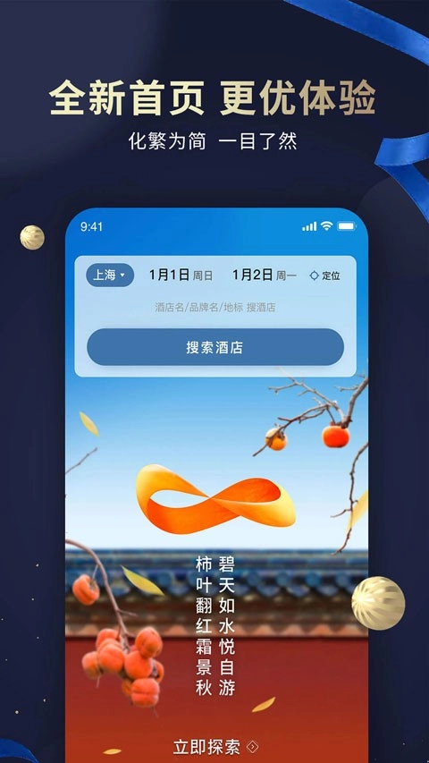 锦江荟图2